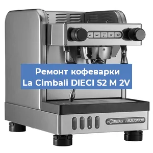 Ремонт помпы (насоса) на кофемашине La Cimbali DIECI S2 M 2V в Воронеже